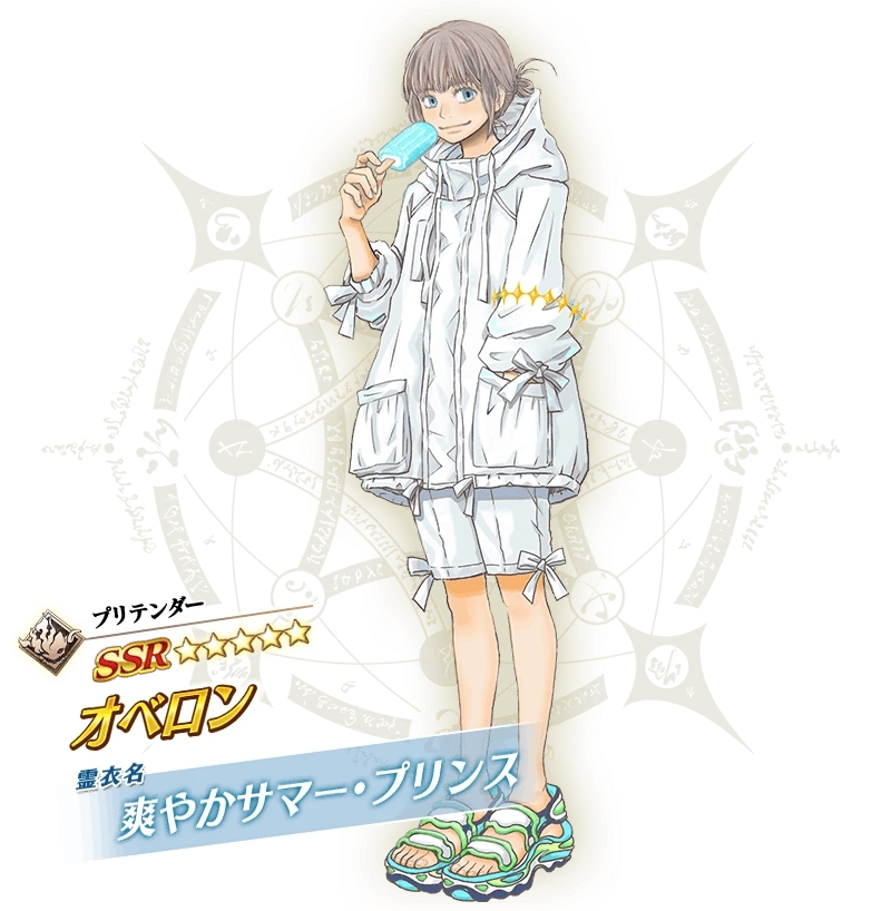 Oberon ( ★ ★ ★ ★ ★ )'s summer outfit.